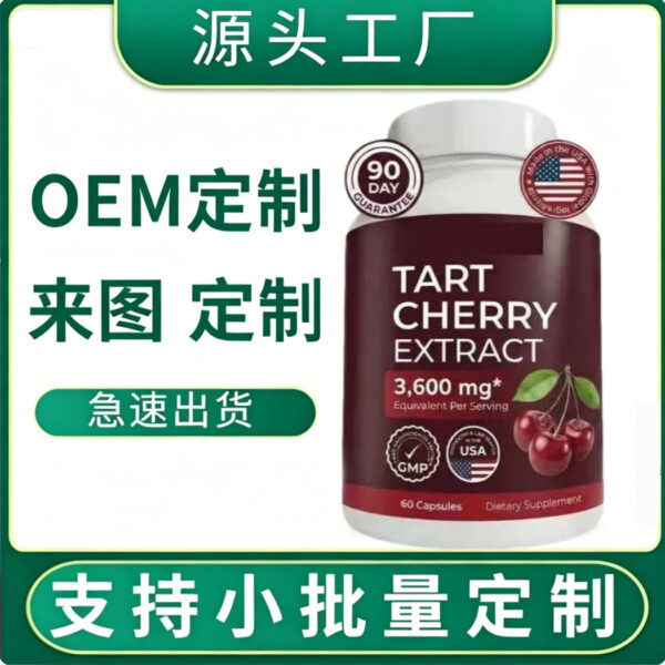 Amazon Tk Cross-Border Hot-Selling Product, Direct Sales from the Source Factory, Customized Sour Cherry Capsules Tart Cherry
