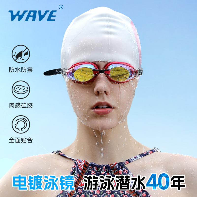 Wave Professional Swimming Goggles Waterproof and Anti-Fog for Men and Women, High-Definition Large Frame, Fashionable Electroplated Racing Goggles with Prescription Lenses