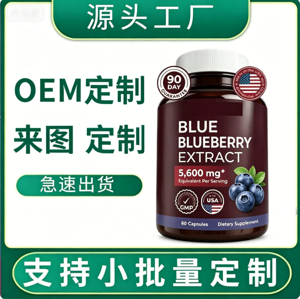 Amazon Tk Cross-Border Hot-Selling Product, Direct Sales from the Source Factory, Customized Sour Cherry Capsules Tart Cherry