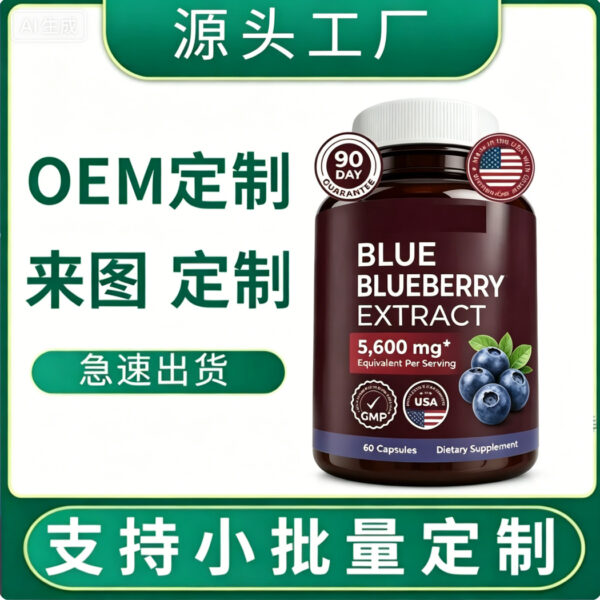 Amazon Tk Cross-Border Hot-Selling Product, Direct Sales from the Source Factory, Customized Sour Cherry Capsules Tart Cherry